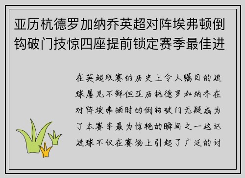 /uploads/images/20260721/ya-li-hang-de-luo-jia-na-qiao-ying-chao-dui-zhen-ai-fu-dun-dao-gou-po-men-ji-jing-si-zuo-ti-qian-suo-ding-sai-ji-zui-jia-jin-qiu.webp