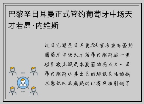 /uploads/images/20260731/ba-li-sheng-ri-er-man-zheng-shi-qian-yue-pu-tao-ya-zhong-chang-tian-cai-ruo-ang-nei-wei-si.webp