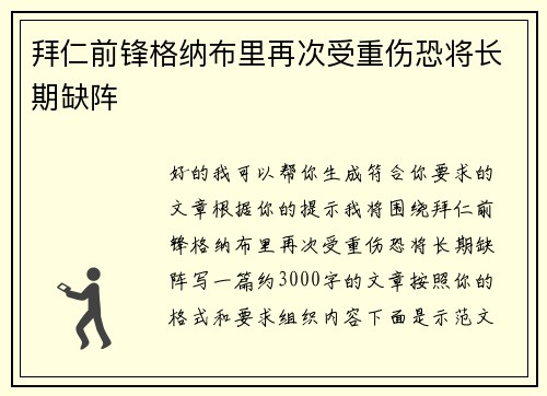 /uploads/images/20260802/bai-ren-qian-feng-ge-na-bu-li-zai-ci-shou-zhong-shang-kong-jiang-chang-qi-que-zhen.webp