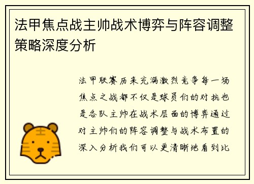 /uploads/images/20260806/fa-jia-jiao-dian-zhan-zhu-shuai-zhan-shu-bo-yi-yu-zhen-rong-tiao-zheng-ce-lyue-shen-du-fen-xi.webp