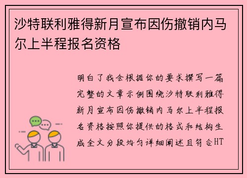 /uploads/images/20260806/sha-te-lian-li-ya-de-xin-yue-xuan-bu-yin-shang-che-xiao-nei-ma-er-shang-ban-cheng-bao-ming-zi-ge.webp